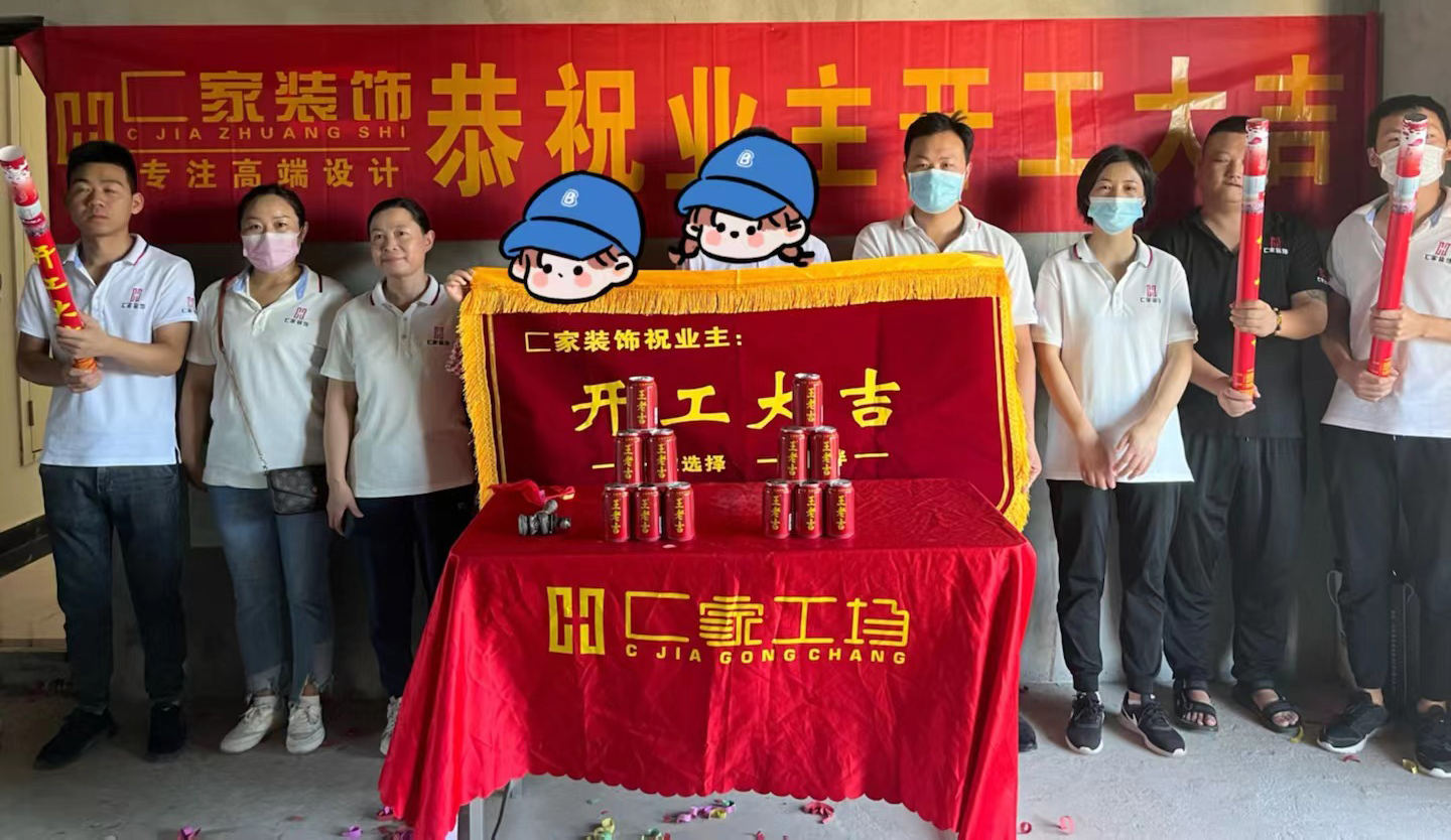 127㎡钟祥天赐蓝湾装修日记-准备开工