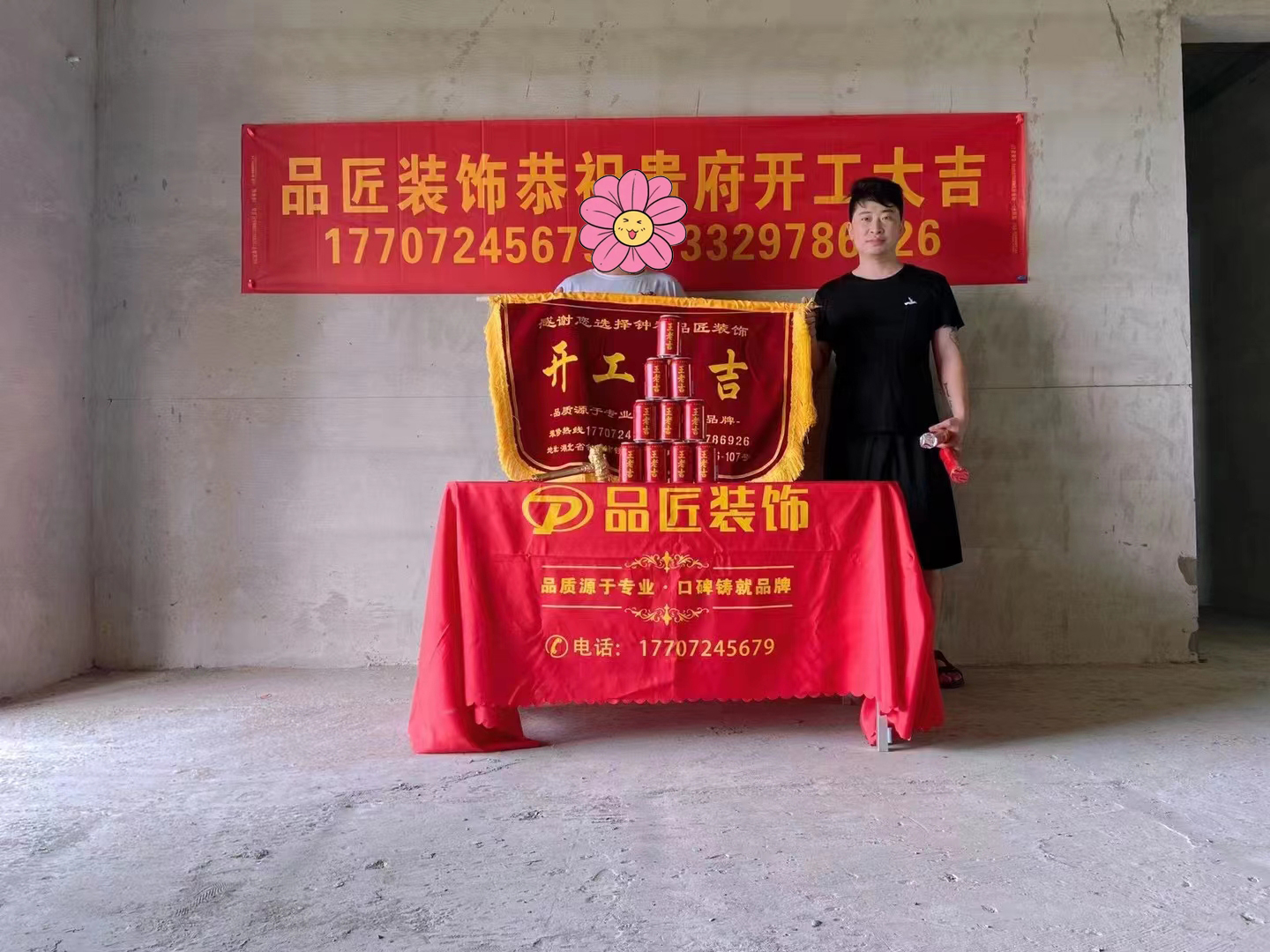 116㎡钟祥天赐蓝湾装修日记-准备开工