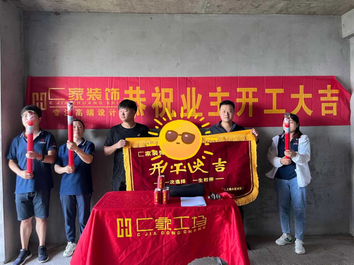 136㎡钟祥凤凰香郡装修日记-开工大吉