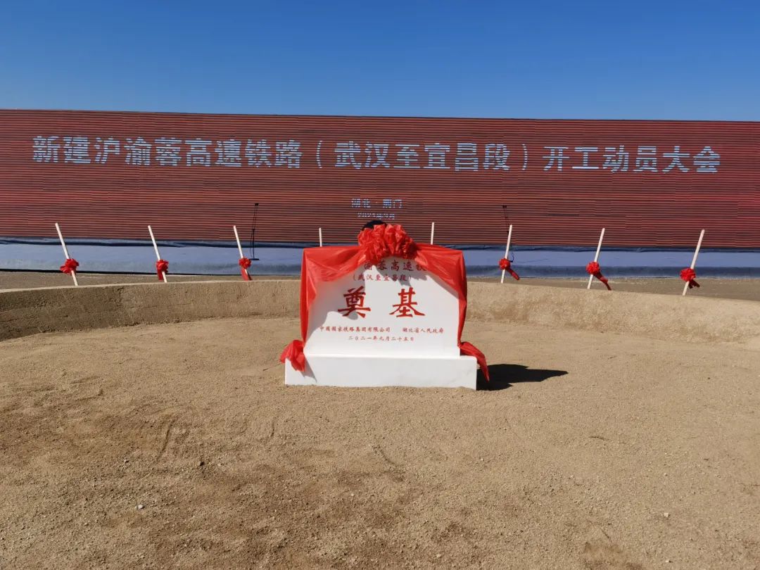 涉及钟祥南站汉江特大桥沪渝蓉沿江高铁湖北段正式开工