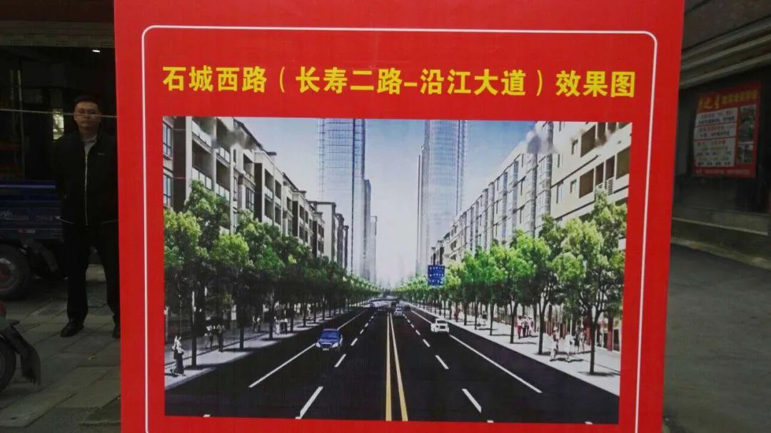 石城西路(长寿二路-沿江大道)工程简介石城西路,城市主干路,西起沿江