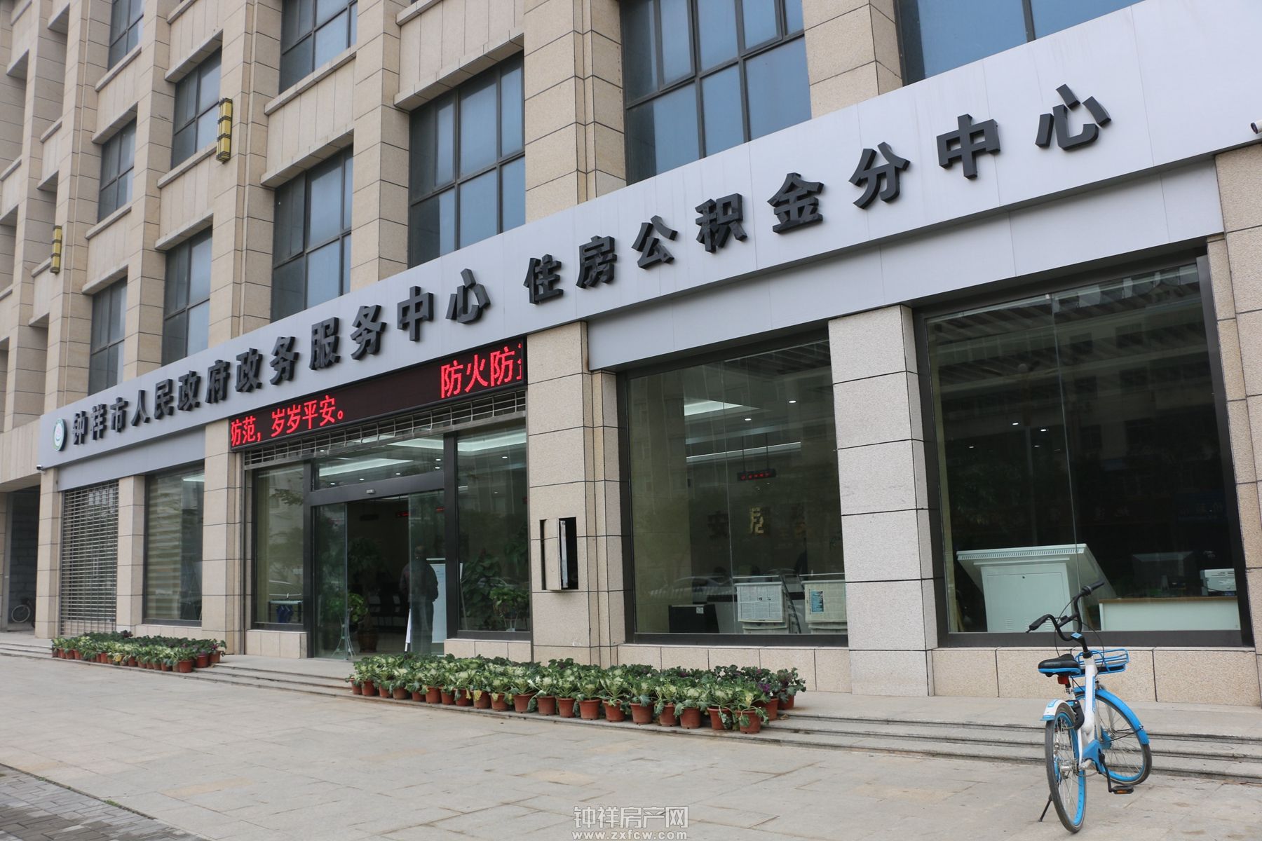 钟祥市住房公积金营业大厅搬迁啦新地址在这